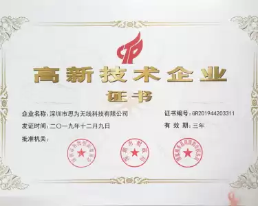 NiceRF hat das nationale High-Tech-Unternehmenszertifikat gewonnen