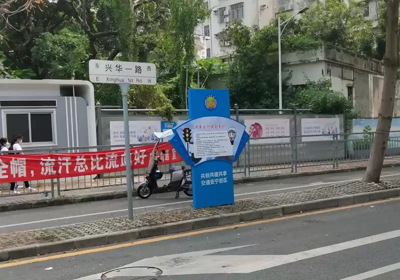 Testort: ​​Xinghua 1st Road, Bezirk Baoan, Shenzhen